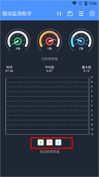 振动监测助手图片5