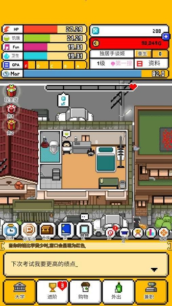 我的留学生活2(LivingAlone2)