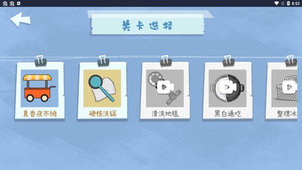 真香收纳摊免广告版