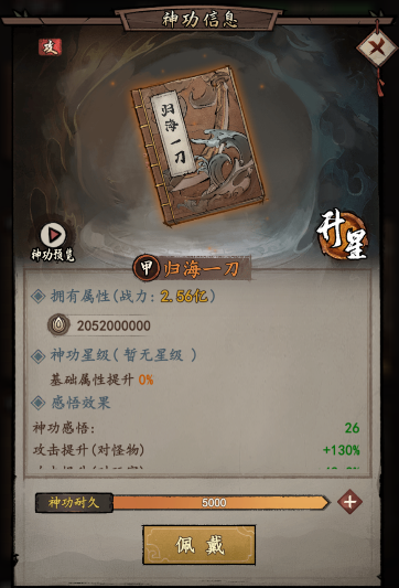 我的神功国际服15