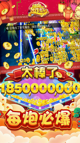 捕鱼大作战无限金币钻石2.0