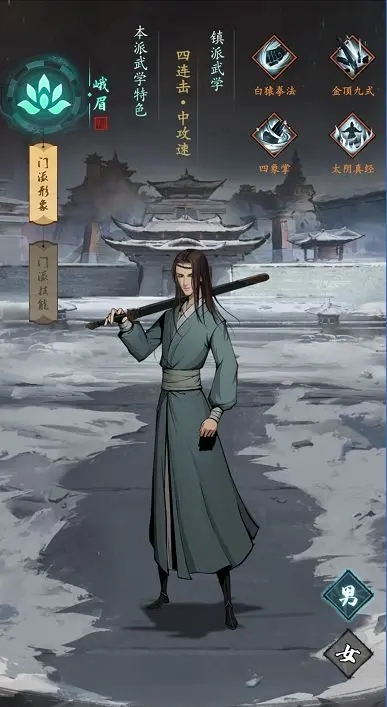 我的神功国际服6