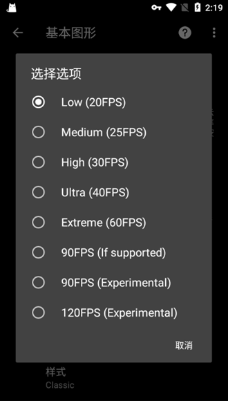 PGT+ (吃鸡画质修改器)免费版