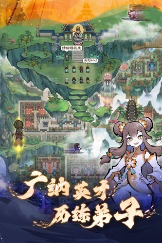 我的门派国际服