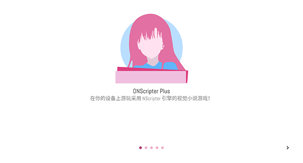 onscripter plus无广告