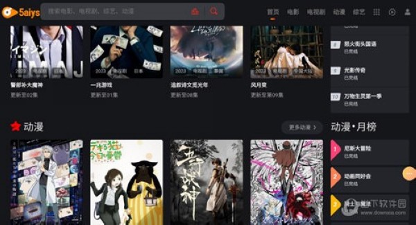 我爱影视手机版