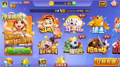 神来棋牌安卓2026