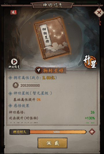 我的神功国际服13