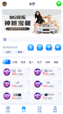 ng666南宫娱乐官网版