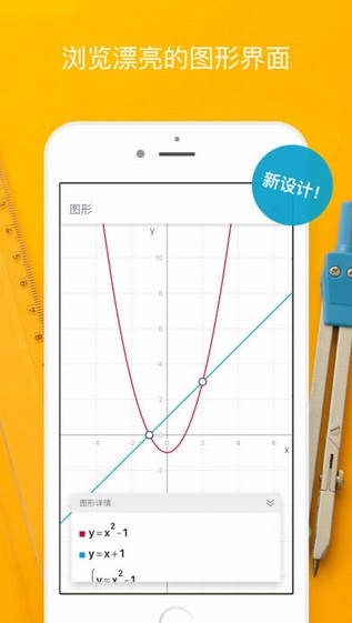 Photomath解锁加强版