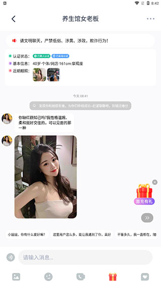 织梦交友app图片7