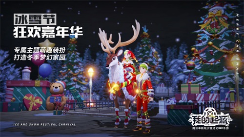 我的起源国际服