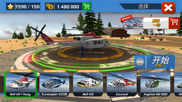 直升机飞行模拟图片