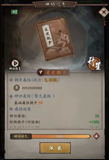 我的神功国际服18