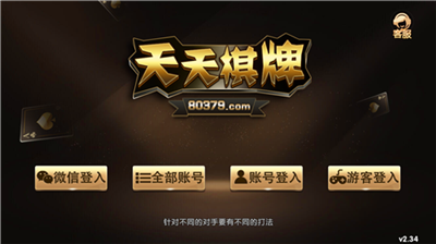 天天棋牌正式版免费