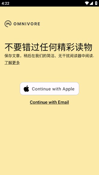 Omnivore稍后阅读