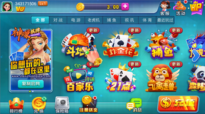 神赚娱乐app官方版