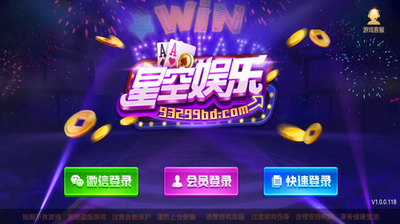 93299星空娱乐官网app