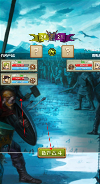 征服之刃破解版4