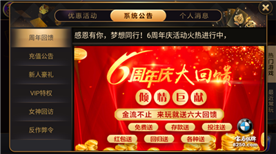 宝马棋牌手机版2026版本