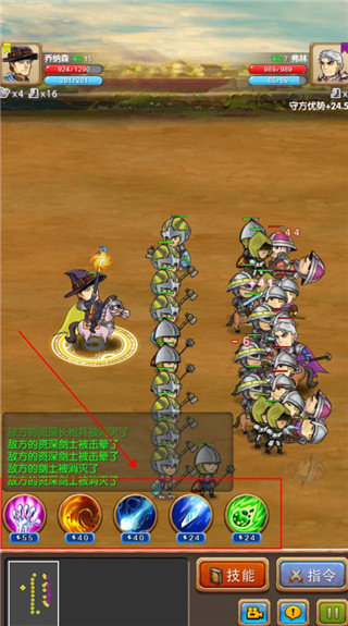 征服之刃破解版6