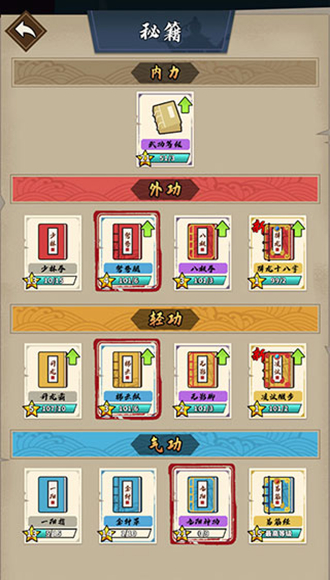 我不是大侠破解版内置修改器