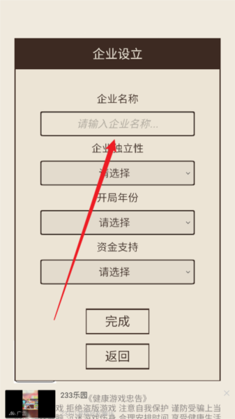 我的集团2图片3