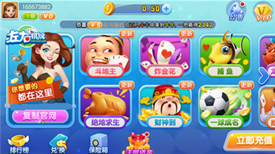 左右棋牌安卓版本2.0