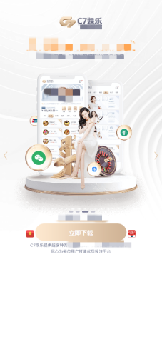 c7娱乐电子游戏app