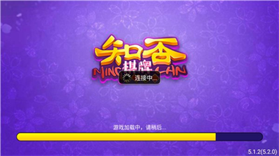知否棋牌4.3.2最新版2.0