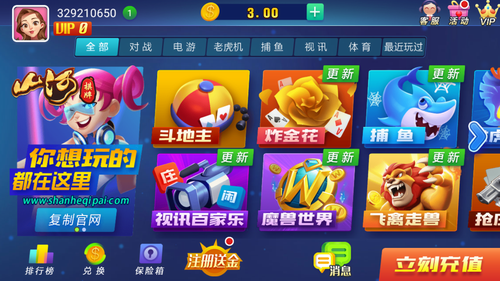 山河娱乐2026苹果版