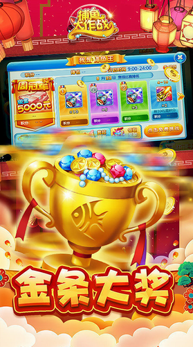 捕鱼大作战无限金币钻石2.0