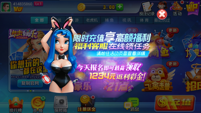 进击娱乐安卓版2.0