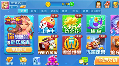 知否棋牌4.3.2最新版2.0