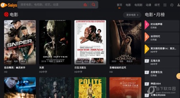 我爱影视手机版