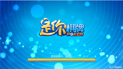 是你棋牌旧版安卓版2.0