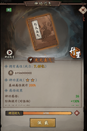 我的神功国际服17