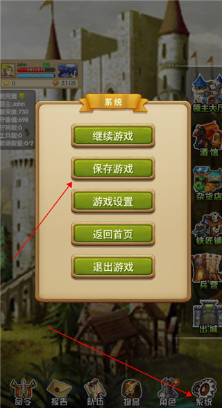 征服之刃破解版9