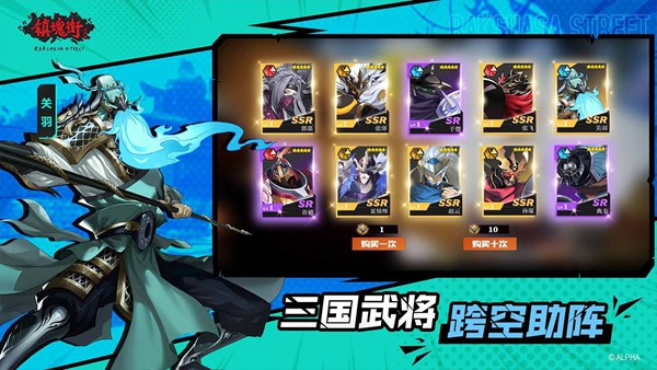 镇魂街武神躯体验服