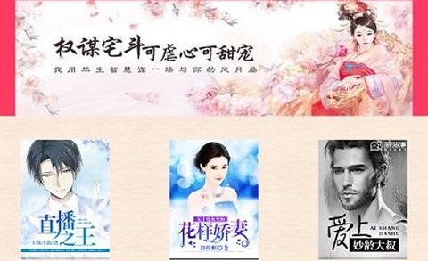 奇腐小说app官方版