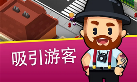 挂机博物馆大亨最新版