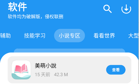 亦衍软件库官方版