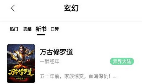 书香仓库小说app正式版