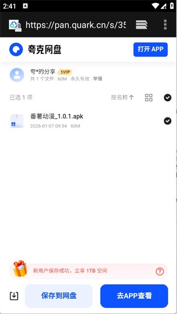 酷鱼软件库官方版