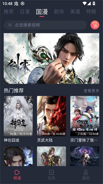 动漫GHG2026最新版