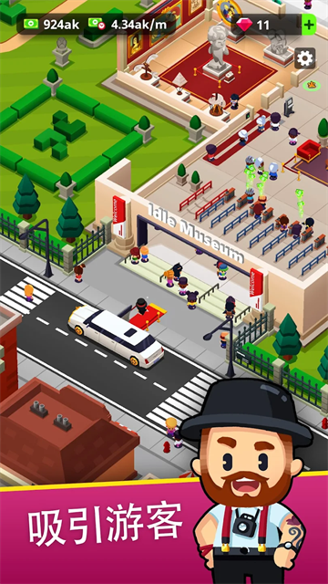 挂机博物馆大亨最新版