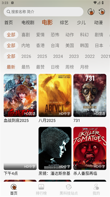 金都影视app最新版