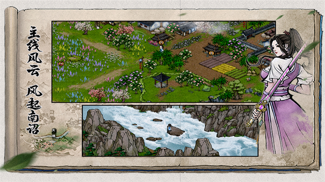 烟雨江湖内购破解版2026最新版