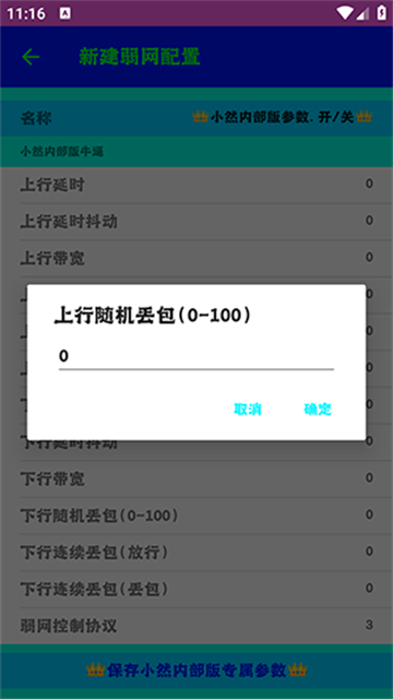 暮雪辞弱网app最新版