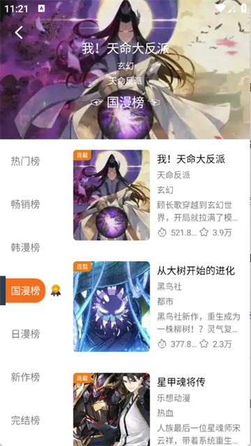 漫狐漫画最新版本